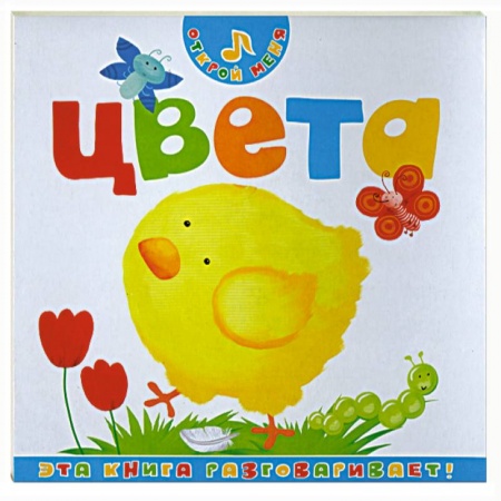 Книги, книга Цвета