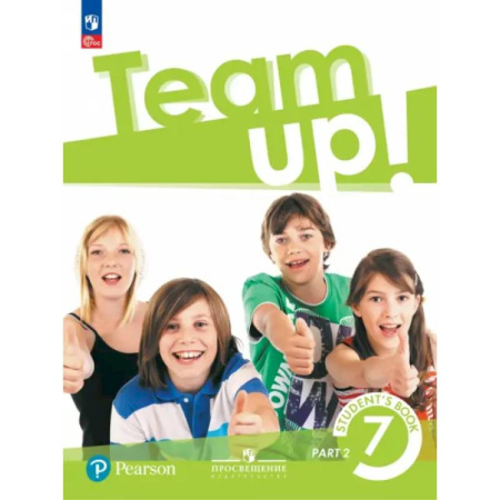 Изучение языков, книга Английский язык. 7 класс. Учебное пособие. Часть 2