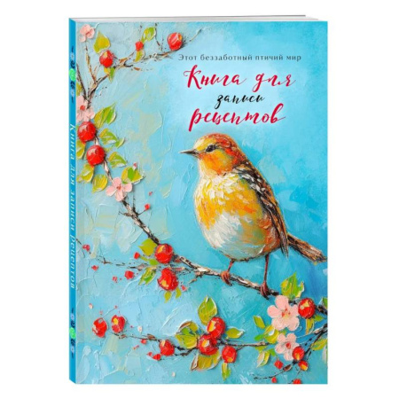 книга Книга для записи рецептов (Птица на голубом небе) с доставкой по Франции Книги для записи рецептов, книга Книга для записи рецептов (Птица на голубом небе)