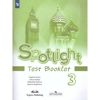 Английский язык. 3 класс. Контрольные задания Английский язык. 3 класс. Контрольные задания