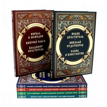Повести о святых ( 6 в 1) (комплект из 6-ти книг) Повести о святых ( 6 в 1) (комплект из 6-ти книг)