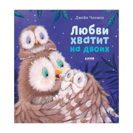 Досуг, творчество и кулинария, книга Книжки-картинки. Любви хватит на двоих