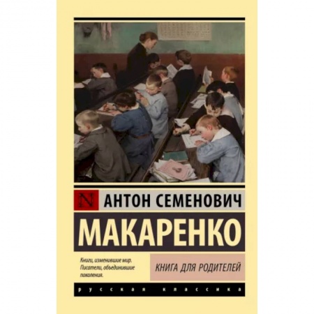 Книги для родителей, книга Книга для родителей