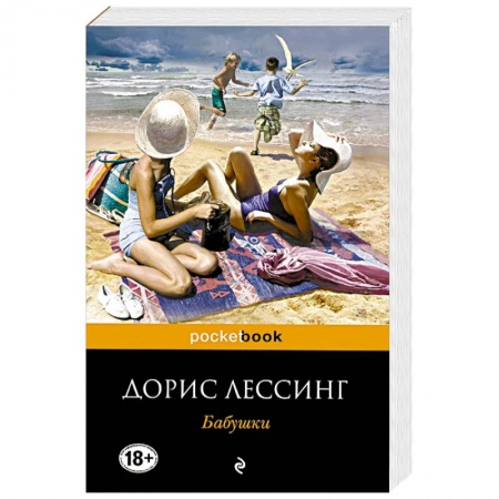 Книги, книга Бабушки