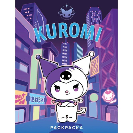 Досуг, творчество и кулинария, книга Раскраска. (фиолетовая)