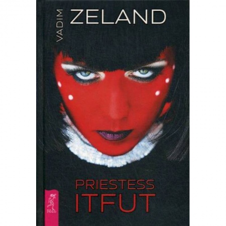 Общественные и гуманитарные науки, книга Priestess Itfut