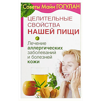 Лечение аллергических заболеваний и болезней кожи Лечение аллергических заболеваний и болезней кожи