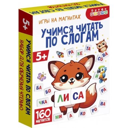 Дошкольникам, книга Магнит в коробке. Учимся читать по слогам
