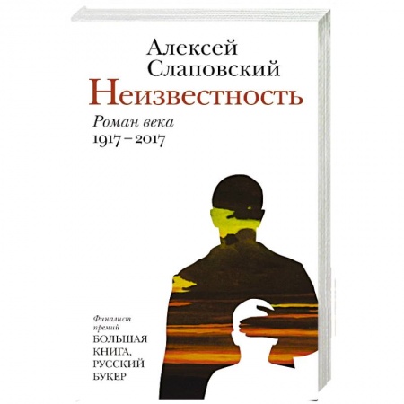 Книги, книга Неизвестность