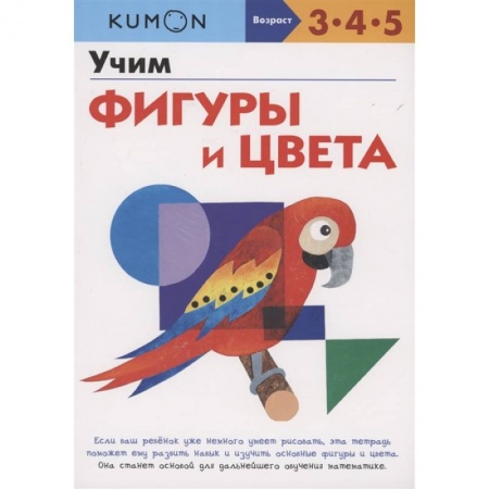 Дошкольникам, книга Учим фигуры и цвета