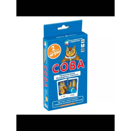 Дошкольникам, книга Сова. Правописание безударных гласных. Набор карточек