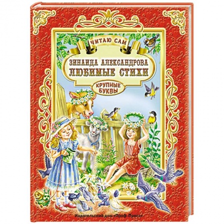 Книги, книга Любимые стихи