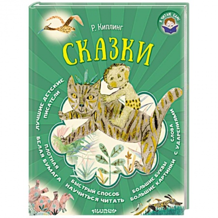Сказки, книга Сказки