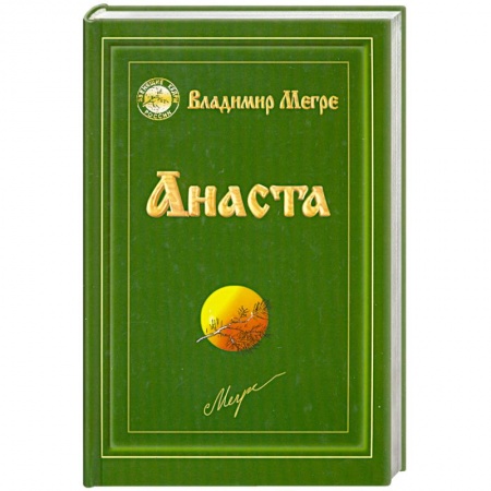 Книги, книга Анаста