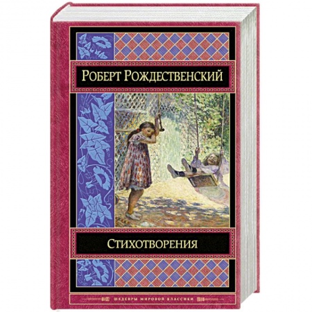 Книги, книга Стихотворения