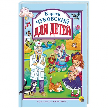 Сказки, книга Для детей