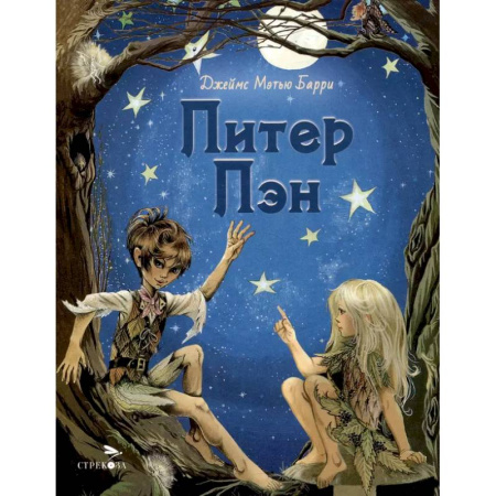 Сказки, книга Питер Пэн