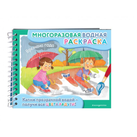 Досуг, творчество и кулинария, книга Времена года