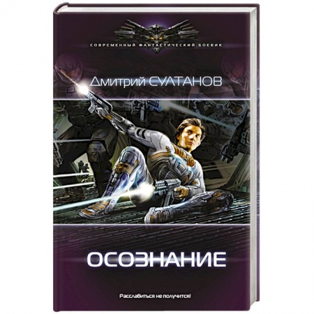 Книги, книга Осознание