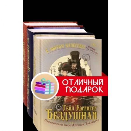 Книги, книга С зонтом наперевес. Компл.3 книг