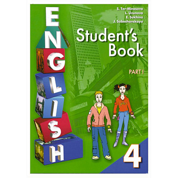 Английский язык. 4 класс. В 2 частях.
