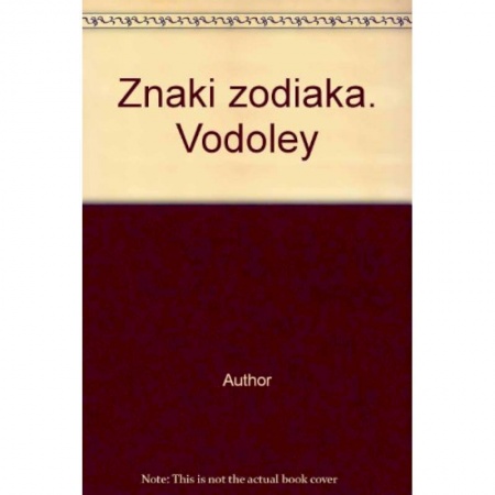 Книги, книга Знаки зодиака. Водолей