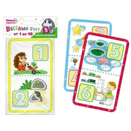 Книги для дошкольников (4-6 лет), книга Веселый счёт. Умные карточки