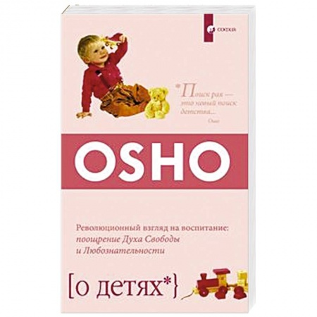 Книги, книга О детях
