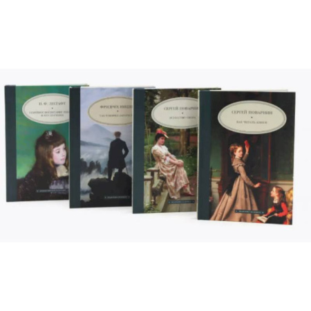 Общественные и гуманитарные науки, книга Педагогика будущего: для талантливых детей и их родителей (комплект из 4-х книг)