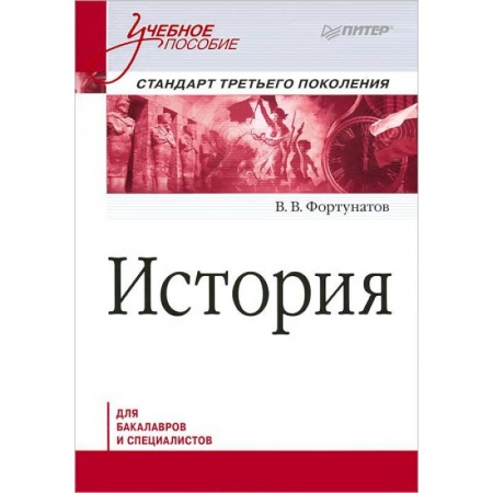 Книги, книга История