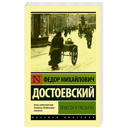 Книги, книга Повести и рассказы