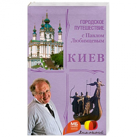 Книги, книга Киев