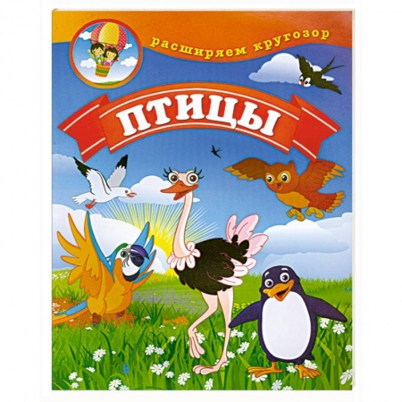 Книги, книга Птицы