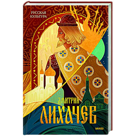 Культура, искусство, книга Русская культура