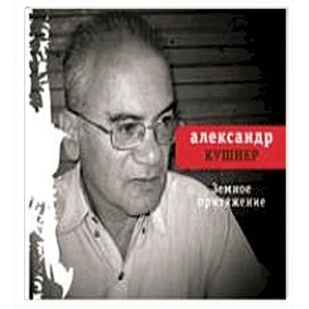 Книги, книга Земное притяжение