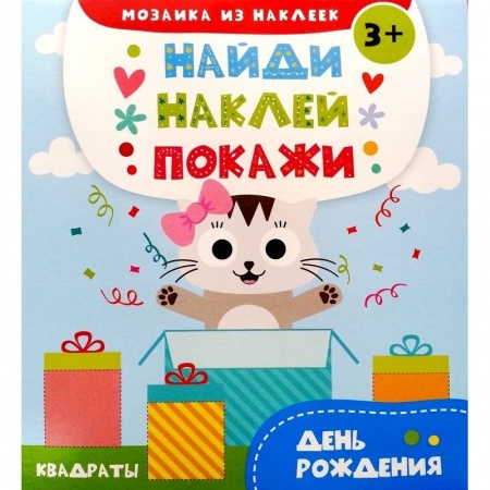 Книги, книга День рождения