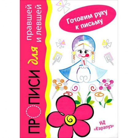 Книги, книга Барыня