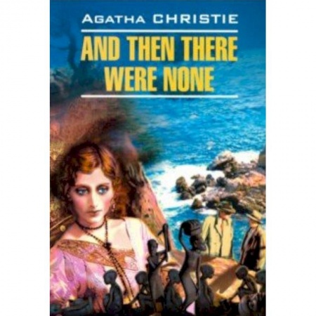 Изучение языков, книга And Then There Were None