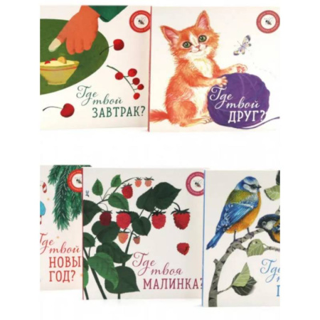 Познавательная литература, книга Книги для малышей: магия момента