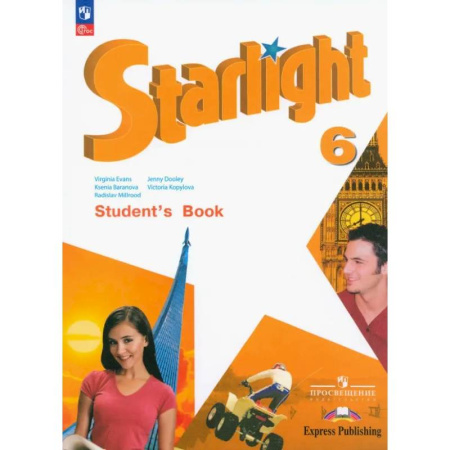 Изучение языков, книга Английский язык. 6 класс. Учебник. Углубленный уровень. ФГОС