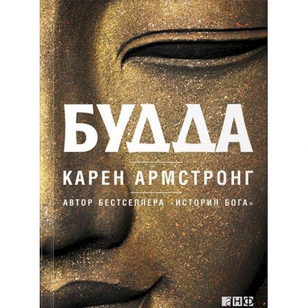 Буддизм, книга Будда