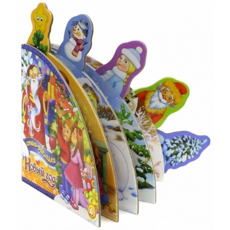 Книги, книга Новый Год.Стихи-закладки