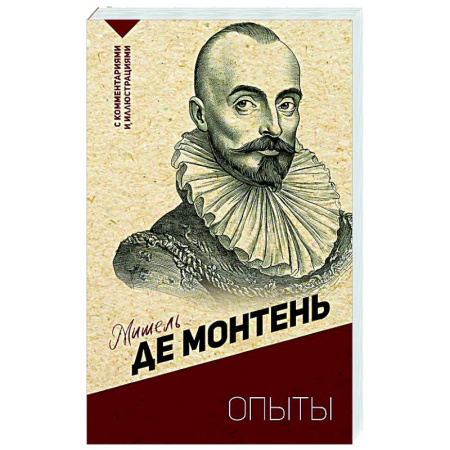 Общественные и гуманитарные науки, книга Опыты