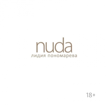 Классика, современная литература, книга Nuda. Стихотворения Лидии Пономаревой