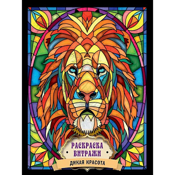 Дикая красота