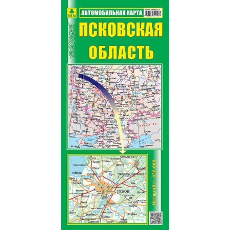 Книги, книга Псковская область. Автомобильная карта
