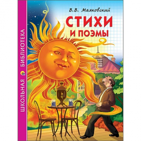Книги, книга Стихи и поэмы