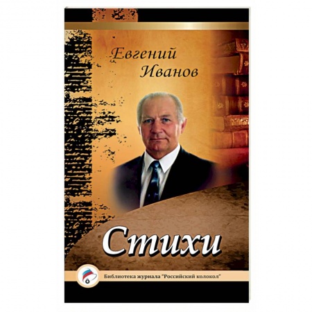 Книги, книга Стихи