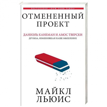 Общественные и гуманитарные науки, книга Отмененный проект
