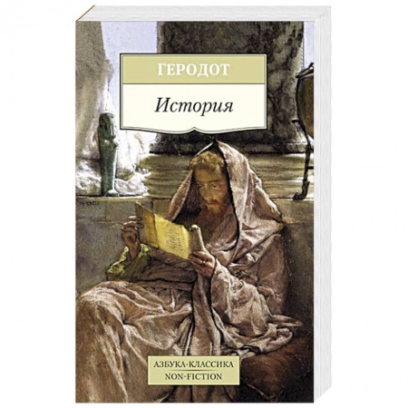 Книги, книга История